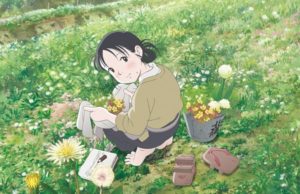この世界の片隅に
