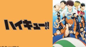 ハイキュー!!