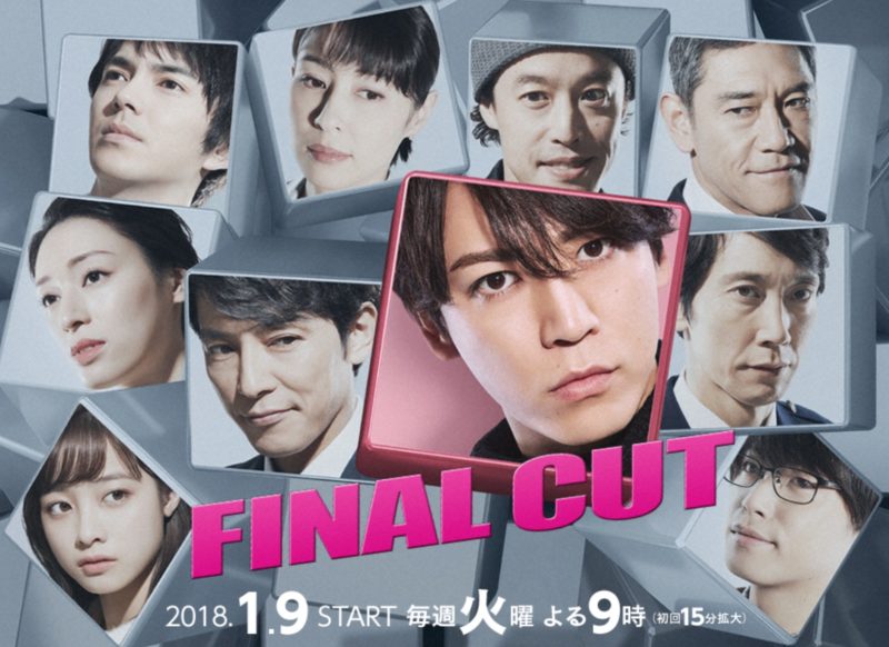 FINAL CUT